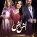  الحلقة ٢٠ من مسلسل "اش اش": "أرشيف الأسود".. وثيقة سرية تُعيد تشكيل تحالفات عائلة "اش اش" 2025