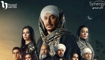 الحلقة 23 من مسلسل "حكيم باشا"..دماء على الرصيف: هل ينجو "حكيم" من كمين أبناء العم في معركة الميناء؟ 2025