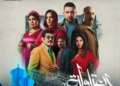 مسلسل "العتاولة 2" الحلقة 22: "باسم سمرة ينجو من الموت.. وفيفى عبده أعلنت عن هدفها من زواج شادية ويوسف 2025