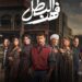 مسلسل "فهد البطل" الحلقة 21: صراعات عائلية وكشف الأسرار الخطيرة 2025