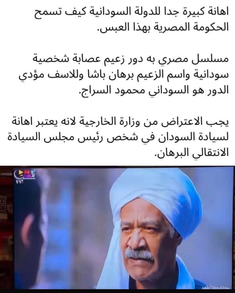 غضب سوداني عارم بسبب "برهان باشا" في مسلسل "سيد الناس" 2025