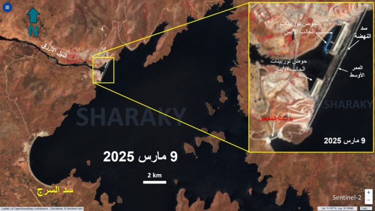 التفريغ التدريجي لمياه سد النهضة: ما هي الخيارات أمام إثيوبيا؟ 2025