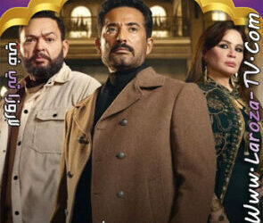 مسلسل "سيد الناس" الحلقة 22: الجارحى يدخل صراعات دموية وكشف المستوردة مقتل ابنه 2025