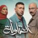 الحلقة 22 من مسلسل "العتاولة 2": "خنجر الخيانة.. مَن طعَنَ نصار في ظهره؟" - إثارة حول الشخصية الخائنة. 2025