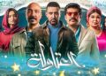 الحلقة 23 من مسلسل "العتاولة 2"..بين سكين "بيجو" وكاميرا "عدولة".. معركة البقاء للاقوى 2025