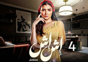 مسلسل "إش إش" الحلقة 8: انقلاب درامي يُعيد تشكيل مصير البطلة 2025