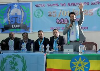 نحميدو يدشن مقره العسكري في أديس أبابا: إثيوبيا تبدء خطة إسقاط نظام أفورقي بإريتريا 2025