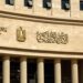 عاجل.. البنك المركزي المصري يخفض الفائدة 2.25% 8 عاجل.. البنك المركزي المصري يخفض الفائدة 2.25% 2025