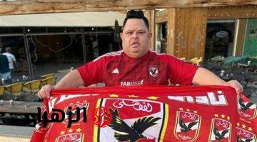 "بعد رحيله.. وثيقة طبية تكشف: جلسات الذكاء الاصطناعي فشلت في إنقاذ أمح"… المأساة بدأت بالشلل وانتهت بالتسمم الدموي ووصيته الدفن بجوار والدته 1 "بعد رحيله.. وثيقة طبية تكشف: جلسات الذكاء الاصطناعي فشلت في إنقاذ أمح"… المأساة بدأت بالشلل وانتهت بالتسمم الدموي ووصيته الدفن بجوار والدته 2025