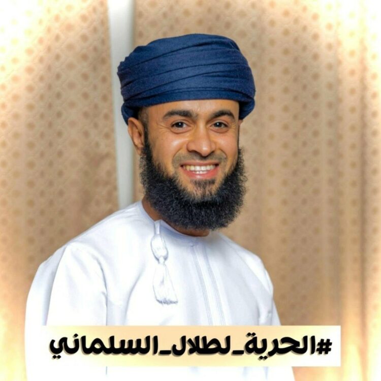 سلطنة عمان: الحكم بالسجن والغرامة الصادر بحق طلال السلماني لدعمه غزة 1 سلطنة عمان: الحكم بالسجن والغرامة الصادر بحق طلال السلماني لدعمه غزة 2025