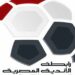 رغم رفض الأهلى والزمالك…رابطة الأندية تعلن انتهاء الدورى المصرى 31 مايو 8 رغم رفض الأهلى والزمالك…رابطة الأندية تعلن انتهاء الدورى المصرى 31 مايو 2025