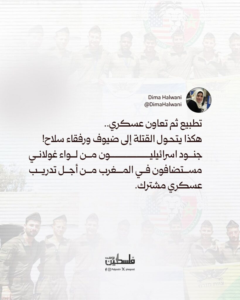 فضيحة التطبيع: المغرب يستقبل لواء غولاني المتورّط بجرائم حرب ضد الفلسطينيين! 2025