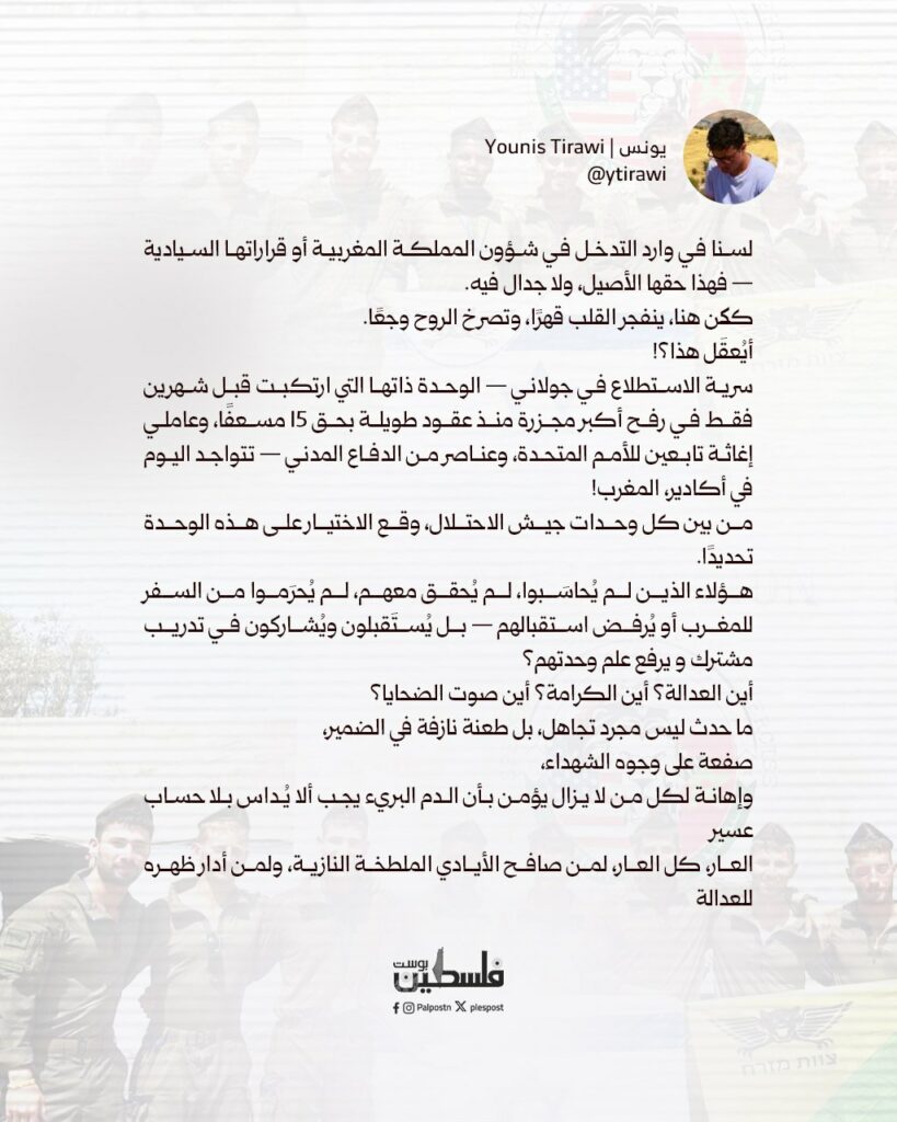 فضيحة التطبيع: المغرب يستقبل لواء غولاني المتورّط بجرائم حرب ضد الفلسطينيين! 2025