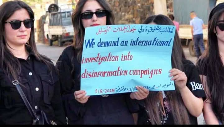 وقفة صامتة في السويداء احتجاجًا على "التضليل الإعلامي السوري والعربي 1 وقفة صامتة في السويداء احتجاجًا على "التضليل الإعلامي السوري والعربي 2025