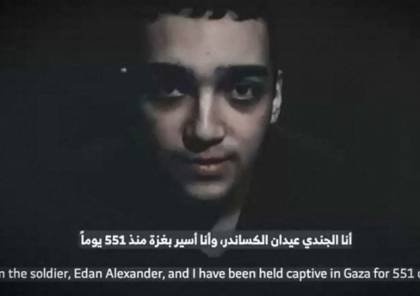 حماس: الإفراج عن عيدان ألكسندر بادرة حسن نية ضمن جهود وقف إطلاق النار 1 حماس: الإفراج عن عيدان ألكسندر بادرة حسن نية ضمن جهود وقف إطلاق النار 2025