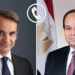 السيسي ورئيس وزراء اليونان يؤكد عمق الشراكة الثنائية والحفاظ على دير سانت كاترين 8 السيسي ورئيس وزراء اليونان يؤكد عمق الشراكة الثنائية والحفاظ على دير سانت كاترين 2025