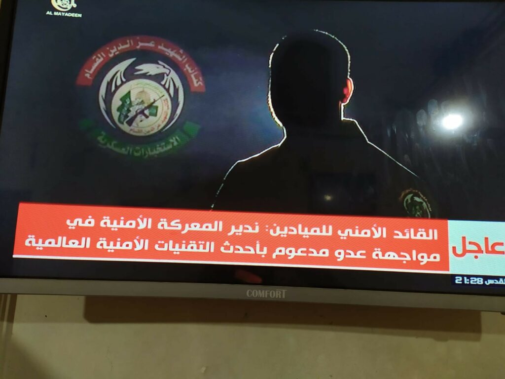 حماس تخترق المخابرات الإسرائيلية: عميل مزدوج زوّد تل أبيب بمعلومات مضللة قبل هجوم 7 أكتوبر 2025