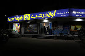 حبس مالك شركة "أولاد رجب" 6 سنوات بتهمة إصدار شيكين بدون رصيد بقيمة 10 ملايين جنيه 1 حبس مالك شركة "أولاد رجب" 6 سنوات بتهمة إصدار شيكين بدون رصيد بقيمة 10 ملايين جنيه 2025