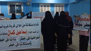 سيدات أسوان يهتفنّ بـ«لا للشابو».. غضب من تقاعس السلطات ضد المخدرات 3 سيدات أسوان يهتفنّ بـ«لا للشابو».. غضب من تقاعس السلطات ضد المخدرات 2025