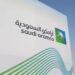 هبوط أرباح أرامكو السعودية في 2025: هل تؤثر أسعار النفط على مستقبل التوزيعات؟ 8 هبوط أرباح أرامكو السعودية في 2025: هل تؤثر أسعار النفط على مستقبل التوزيعات؟ 2025
