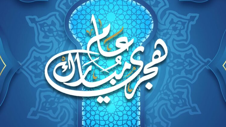 "التقويم الهجري تحت المجهر: هل يعيق الفارق الزمني التخطيط الاقتصادي للدول العربية ؟" 1 "التقويم الهجري تحت المجهر: هل يعيق الفارق الزمني التخطيط الاقتصادي للدول العربية ؟" 2025