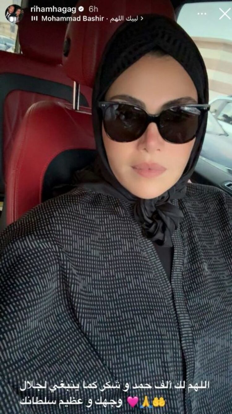 أول صورة للفنانة ريهام حجاج بعد اعتزالها وارتدائها الحجاب 2025