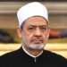 تحرّك عاجل من شيخ الأزهر لدعم أسرة شهيد شاحنة الوقود بالعاشر 2025