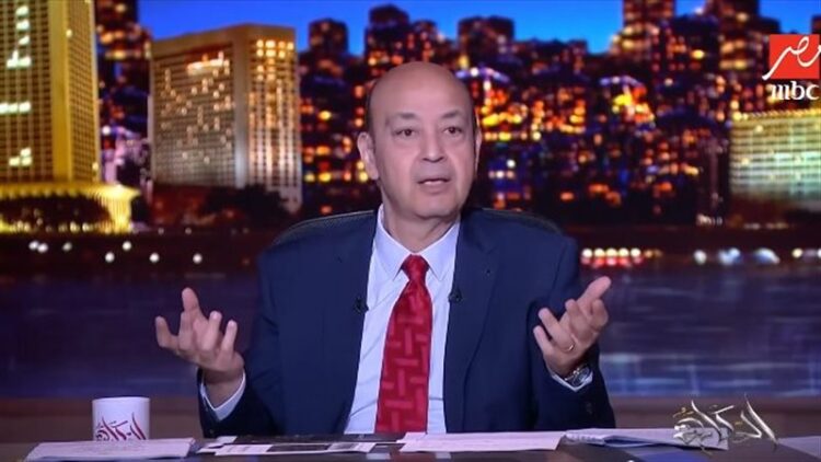 في رسالة مشفرة.. عمرو أديب: مصر لن تقبل توطين الفلسطينيين أو مراكز المساعدات 1 في رسالة مشفرة.. عمرو أديب: مصر لن تقبل توطين الفلسطينيين أو مراكز المساعدات 2025