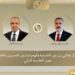 اتصال هاتفي بين وزيري خارجية مصر وتركيا لتعزيز التعاون ومناقشة تطورات غزة وليبيا 8 اتصال هاتفي بين وزيري خارجية مصر وتركيا لتعزيز التعاون ومناقشة تطورات غزة وليبيا 2025