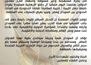 مصر على خط النار: اتهامات باختراق مثلث الحدود الثلاثي بدعم إماراتي لميليشيا دقلو 2025