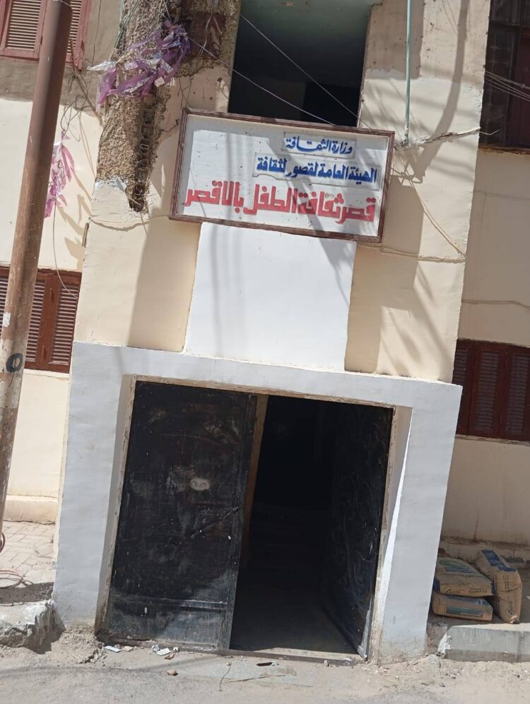 فضيحة وزارة الثقافة: حفرة للتنقيب عن الآثار داخل فضر ثقافة الطفل في الأقصر "صور" 2025