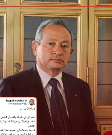 رجل الأعمال المصرى نجيب ساويرس يهاجم الإعلامي محمد الباز 1 رجل الأعمال المصرى نجيب ساويرس يهاجم الإعلامي محمد الباز 2025