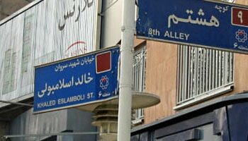 إيران تُبعد خالد الإسلامبولي عن واجهتها.. وعيون القاهرة تترقب 2025