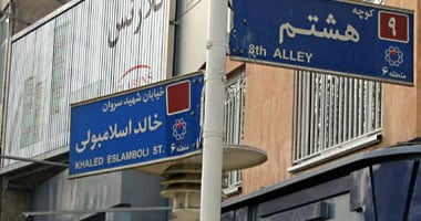 إيران تُبعد خالد الإسلامبولي عن واجهتها.. وعيون القاهرة تترقب 1 إيران تُبعد خالد الإسلامبولي عن واجهتها.. وعيون القاهرة تترقب 2025