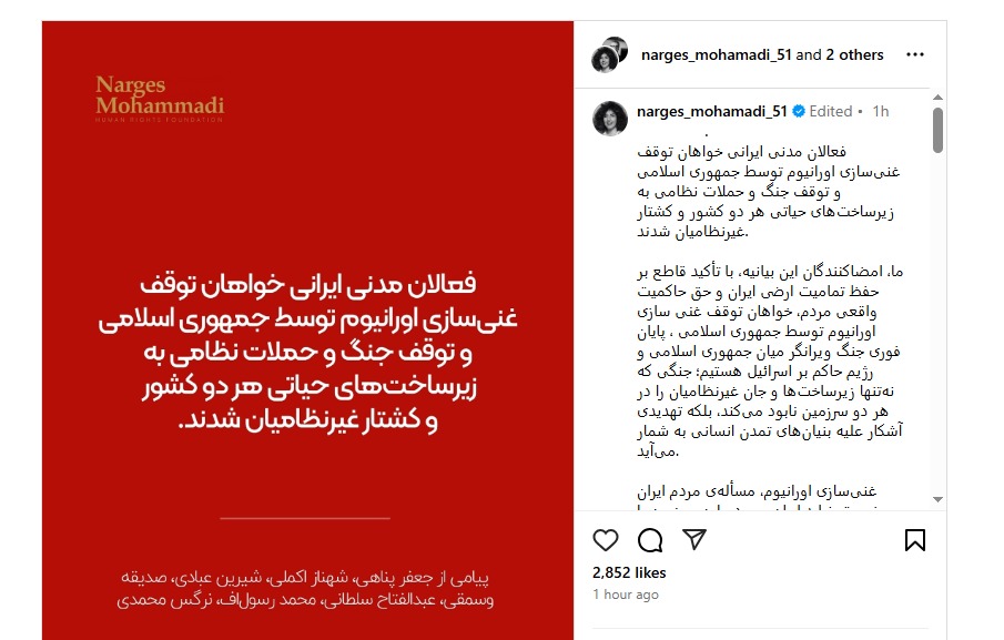ناشطون إيرانيون بارزون يدعون لوقف الحرب مع إسرائيل والتخلي عن النووي "صورة" 2 ناشطون إيرانيون بارزون يدعون لوقف الحرب مع إسرائيل والتخلي عن النووي "صورة" 2025