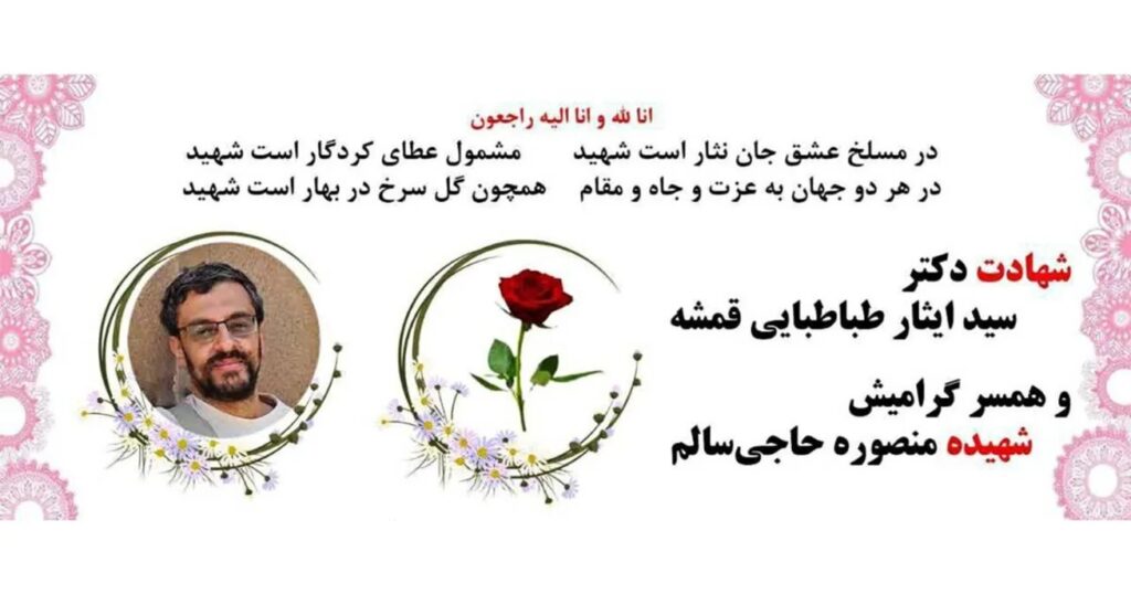 مقتل عالم نووي إيراني مجهول مع زوجته في طهران "صورة" 2 مقتل عالم نووي إيراني مجهول مع زوجته في طهران "صورة" 2025