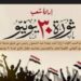 "من الاثنين إلى الخميس.. كيف حوّلت الحكومة المصرية إجازة 30 يونيو إلى 'نهاية أسبوع ذهبية'؟" 8 "من الاثنين إلى الخميس.. كيف حوّلت الحكومة المصرية إجازة 30 يونيو إلى 'نهاية أسبوع ذهبية'؟" 2025
