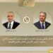 وزير الخارجية المصري يبحق مع ويتكوف ملفي غزة وإيران 8 وزير الخارجية المصري يبحق مع ويتكوف ملفي غزة وإيران 2025