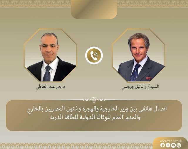 وزير الخارجية المصري يبحث مع مدير "الطاقة الذرية" تطورات الملف النووي الإيراني 1 وزير الخارجية المصري يبحث مع مدير "الطاقة الذرية" تطورات الملف النووي الإيراني 2025