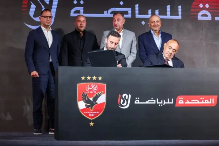 الأهلي يوقّع عقد رعاية جديد مع المتحدة للرياضة استعدادًا لكأس العالم للأندية 2025 2025