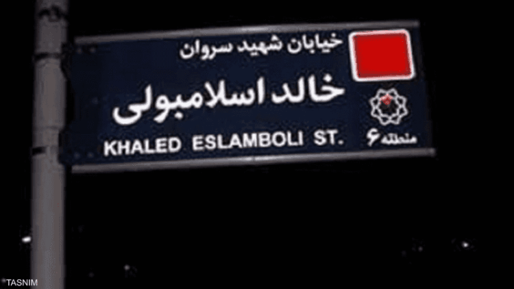 لاول مرة …مصر تعلق رسميا على قرار تغيير اسم شارع "قاتل السادات" في طهران 1 لاول مرة …مصر تعلق رسميا على قرار تغيير اسم شارع "قاتل السادات" في طهران 2025