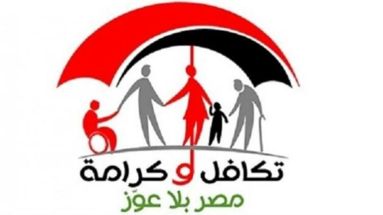 المنشر تكشف تفاصيل ...صرف زيادة معاش تكافل وكرامة للمصريين خلال أيام 1 المنشر تكشف تفاصيل ...صرف زيادة معاش تكافل وكرامة للمصريين خلال أيام 2025