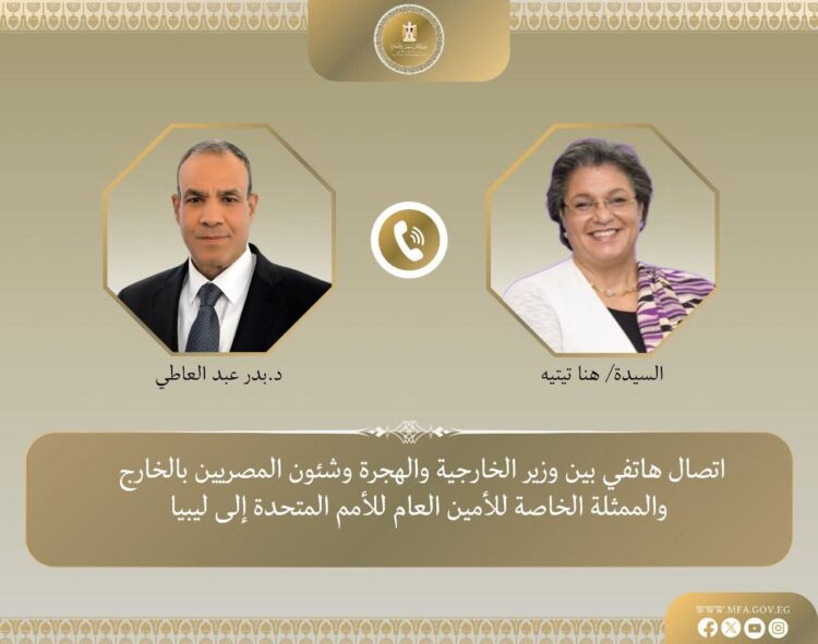 في اتصال مع هانا تيتيه.. عبد العاطي: ليبيا أولوية للأمن القومي المصري 2025