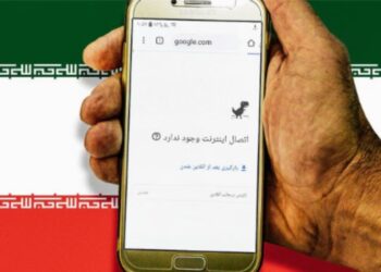 إيران: انقطاع مفاجئ للإنترنت صباح الأحد 6 إيران: انقطاع مفاجئ للإنترنت صباح الأحد 2025