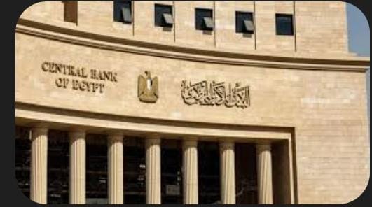 "حرب الفائدة: المركزي المصري يُحافظ على 24% رغم انخفاض التضخم.. لماذا؟" 1 "حرب الفائدة: المركزي المصري يُحافظ على 24% رغم انخفاض التضخم.. لماذا؟" 2025