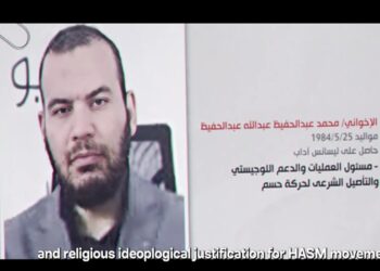 تركيا تحسم مصير الإخواني محمد عبد الحفيظ 2025