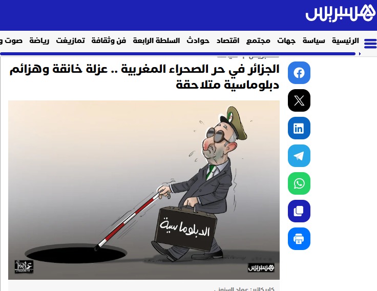 "حجّ إلى الفاتيكان"… صحيفة مغربية تسخر من عزلة الجزائر وهزائمها الدبلوماسية 1 "حجّ إلى الفاتيكان"… صحيفة مغربية تسخر من عزلة الجزائر وهزائمها الدبلوماسية 2025