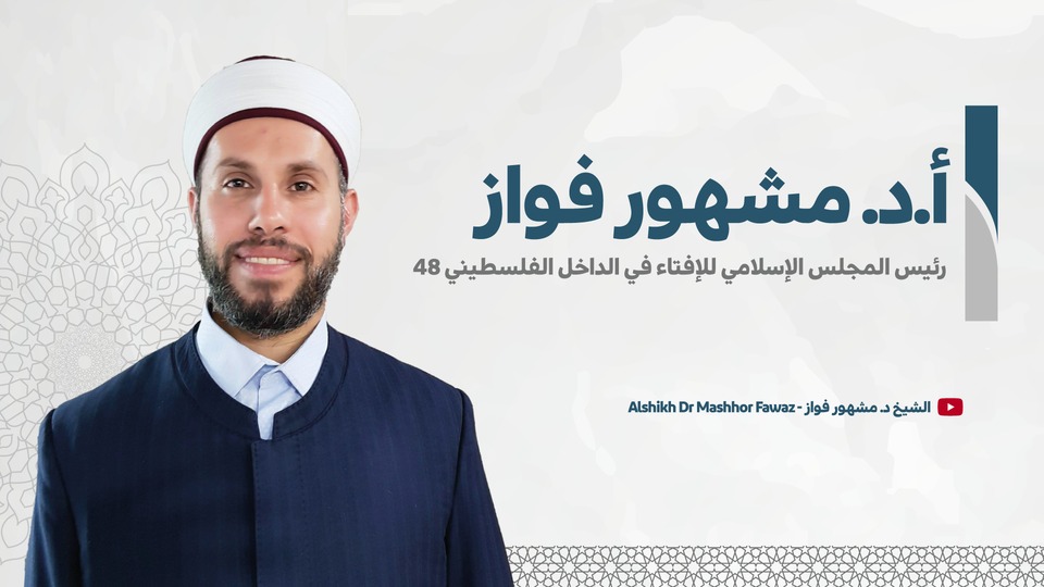 دعوة لتظاهرة أمام السفارة المصرية في تل أبيب.. من هو الشيخ مشهور فواز وما علاقته بالإخوان؟ 2025