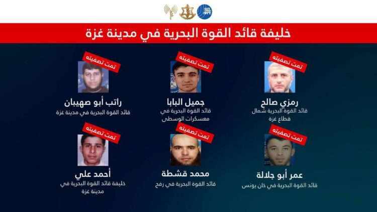 الجيش الإسرائيلي يعلن القضاء على 6 عناصر بارزين من وحدة الكوماندوز البحري لحماس 2025