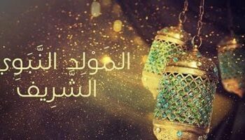 مواعيد تعطل البنوك والوزارات …الخميس 4 سبتمبر إجازة رسمية فى مصر بمناسبة ذكرى المولد النبوي الشريف 2025